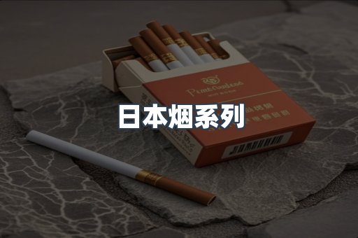 云霄香烟批发